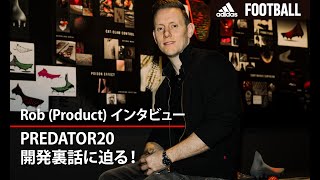 Rob (Product) インタビュー　～プレデター20の開発裏話に迫る！～