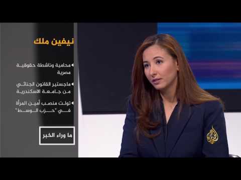 ما وراء الخبر-الاستراتيجية الأمنية في مصر بعد تفجير الكنيستين