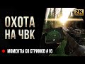 Охота на ЧВК в лесу • Escape from Tarkov №16