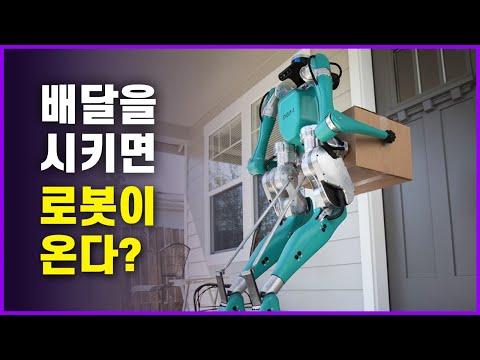 언택트 시대 신기한 자율주행 배달로봇