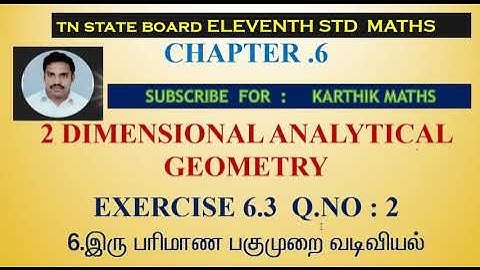 EXERCISE 6.3 Q. NO.2 | ANGLE BETWEEN LINES | 11TH MATHS | CHAPTER 6 | 2D ANALYTICAL GEOMETRY |TM/EM