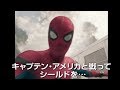 シビル・ウォー中に自撮り！『 スパイダーマン：ホームカミング』予告編