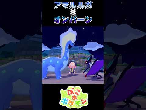 【ぽこあポケモン】被害者を増やさないファインプレー【ポケモン】
