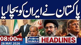 Iran US War | US & Iran reach deal but need Trump's final approval | 08 PM News Headlines | Samaa TV