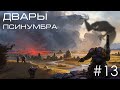 Age of Wonders Planetfall на русском, готовимся к походу на Шакарн (Двары-Псинумбра, 13 серия).