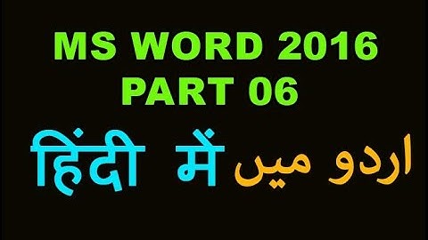 Ms Word 2016 Tutorial in Hindi/Urdu Part 6
