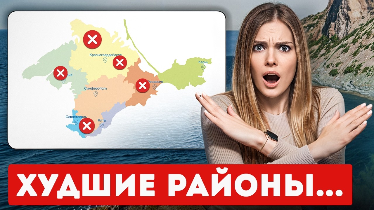 НИКОГДА не бери ЗДЕСЬ квартиру в Крыму для инвестиций || Анна Гордон