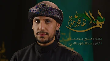 لولا هالخدمة علي بوحمد My Service Ali Bouhamad 