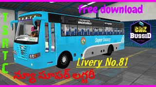 tsrtc super luxury blue bus mod in bussid | in telugu | By Srk bussid hub | bus simulator indonesia