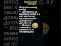 🤔Я Не Поспішаю😂 #гумор #єврейський #анекдот #ржакадосліз #шортс #смішно #сміх #жарти