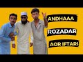 Andha rozadar ki iftari in ramadan  molvi topay khan phans gya