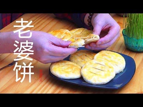 『eng-sub』老婆饼-冬瓜馅-真材实料winter-melon-pastry【田园时光美食2018-027】