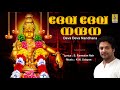 ദേവ ദേവ നന്ദന | മധു ബാലകൃഷ്ണൻ | a song from the Album Mudra