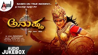 Anushka Kannada New Audio Jukebox 2019 Amrutha Rupesh Shetty Devaraj Kumar Vikram Selva