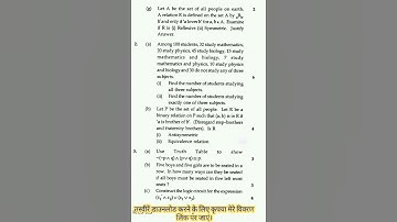 IGNOU |•|Discrete Mathematics(MCS 13) Question Paper in 2010 |•| Created by Own Classroom