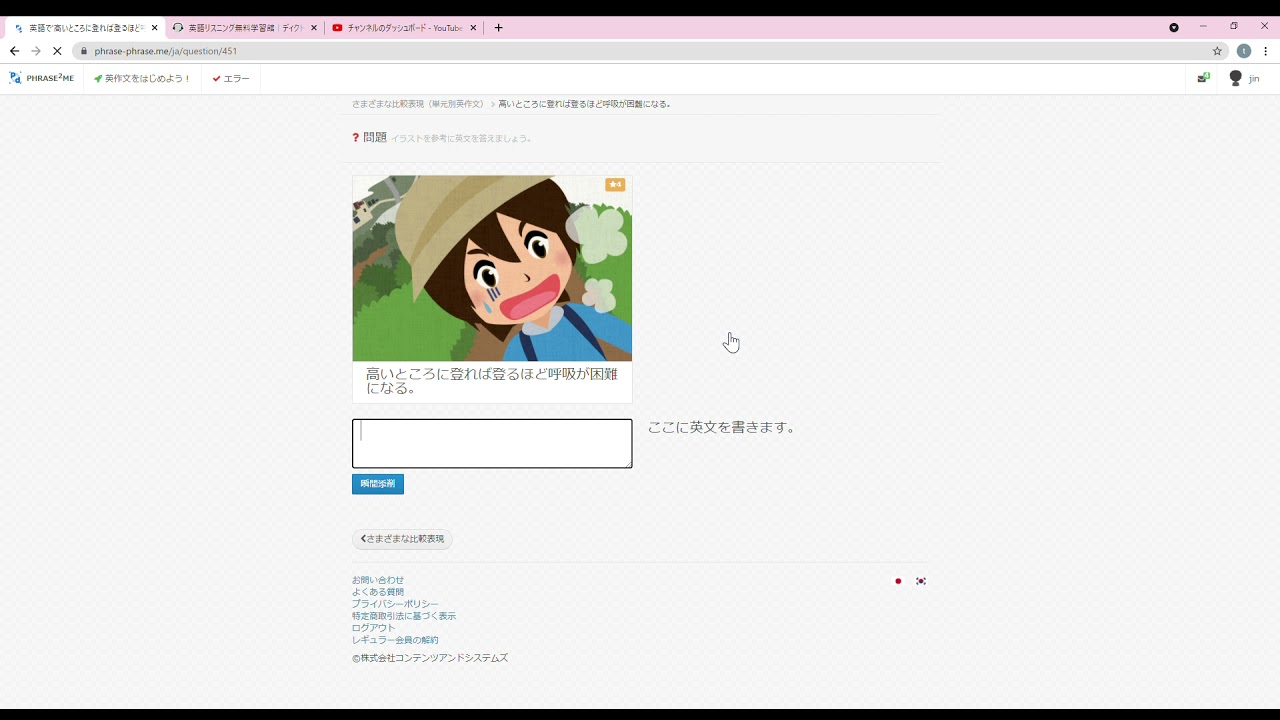 Phrase Phrase Me 英文法と瞬間添削で学ぶ英作文 英語ライティング 21年04月10日 Youtube