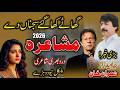 javed raaz shayari Imran Kahn Punjabi Shero Shayari Punjabi Muhsiara 2026