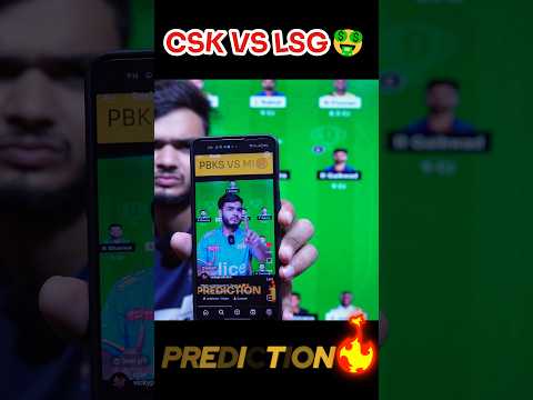 CSK vs LSG Dream 11 prediction I CSK vs LSG #ipl2024 #dream11team