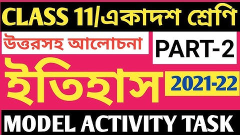 CLASS 11 HISTORY MODEL ACTIVITY TASK PART 2/HISTORY MODEL ACTIVITY TASK CLASS 11 PART 2/ACTIVITY TK