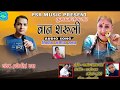 New uttrakhandi song 2019 bann saruli singer pradeep singh rawat  psr music