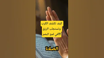 ذكر يغير حياتك جربه الليلة بعد صلاة العشاء الذكر القرآن اكسبلور دعاء استغفار إسلاميات 