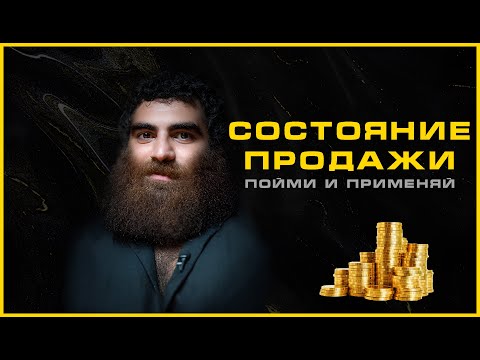 ❗ПРОДАВАЙ КАК ЦАРЬ | Арсен Маркарян