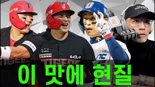 KIA, 나성범 2G연속 홈런 & 4타점 | NC 20안타, 16 득점 | 한화 불펜 12실점 실화? | 오늘의 이슈 | 야구상담소