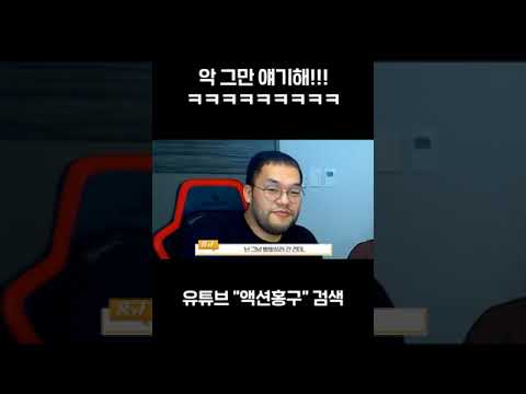 <strong>처제</strong> 앞에서 19금 <strong>이야기</strong> 하는 부부ㅋㅋㅋㅋㅋ #shorts