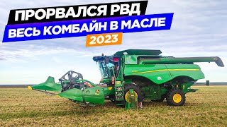 "ЧП-авария" у Лёхи на John Deere S670i. Закончили с ячменём, берёмся за уборку рапса.