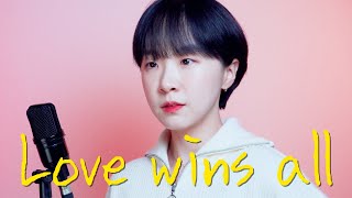 ❤️‍🔥IU - 'Love wins all' (Cha Dabin cover)