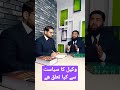Lawyer And Politics Law In Pakistan Law In Urdu قانون Latest Law Qanoon 