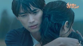 4分間のマリーゴールド　未開封Blu-ray BOX　菜々緒　横浜流星　桐谷健太 kiritani_yokohama.jpg?impolicy