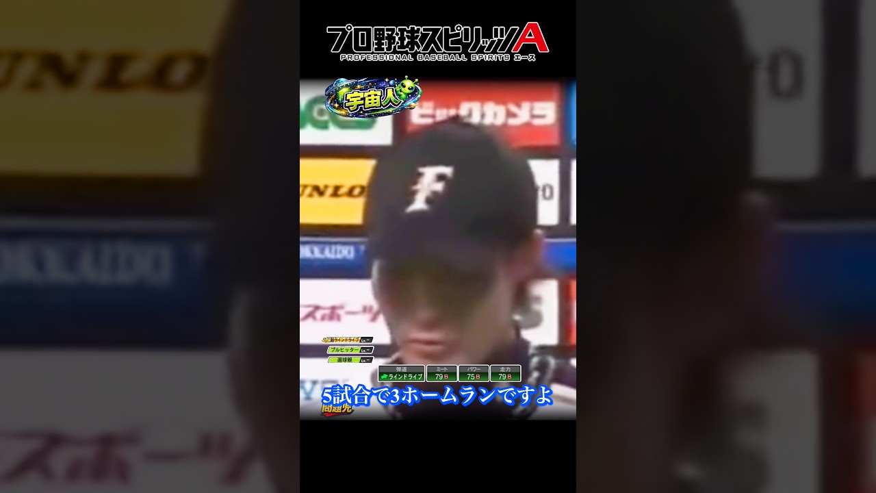 【糸井嘉男】宇宙人