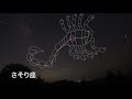 DVD「小学校理科DVDシリーズ 4年　1.夜空の星を見よう ～夏の夜空、星の明るさと色～」