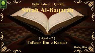 Urdu Tafseer Surah Al - Baqarah  (Ayat  -  2), From Tafseer Ibn e Kaseer.