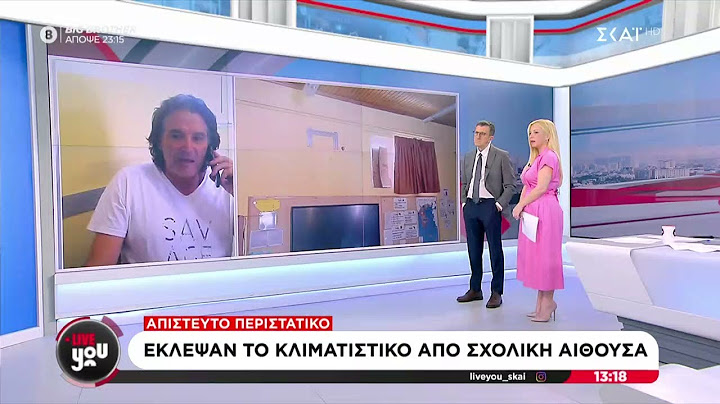 Απίστευτο περιστατικό: Έκλεψαν το κλιματιστικό από σχολική αίθουσα | Live You | 19/06/2025