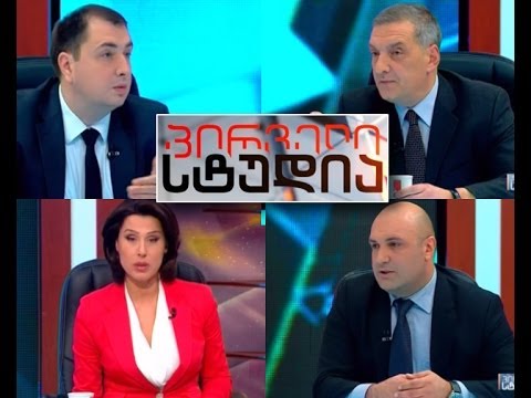 პირველი სტუდია - უამინდობა საქართველოში; აზრთა სხვადასხვაობა თვითმმართველობის კოდექსის გარშემო