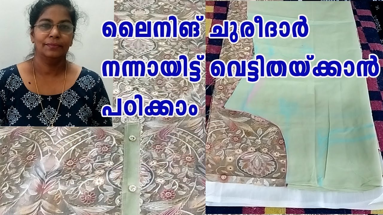 ഫ്രണ്ടിൽ മാത്രം വർക്കുള്ള ചുരീദാർമെറ്റീരിയൽ ലൈനിങ്‌വച്ച് കട്ട്‌ചെയ്യാം.Cutting of lining churidar.