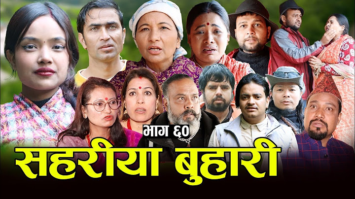 सहरीया बुहारी- ६० | Sahariya Buhari Episode- 60 | कथा बुहारीकाे | New Nepali Sentimental Serial