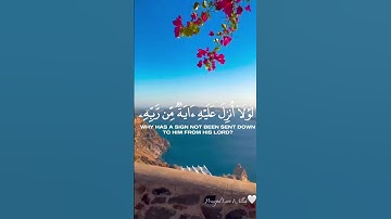 الله يبسط الرزق لمن يشاء ويقدر سورة الرعد القارئ اسلام صبحي