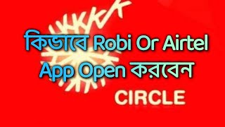 Open Robi/Airtel Circle App Open #BdApps screenshot 5
