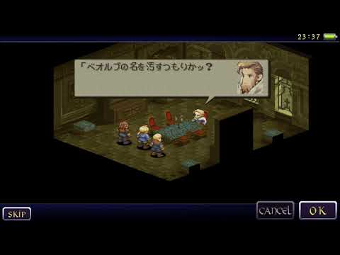 ぐだぐだ無謀にFFT ラムザをかばうディリータ [iOS-FinalFantasyTactics] - 008 -