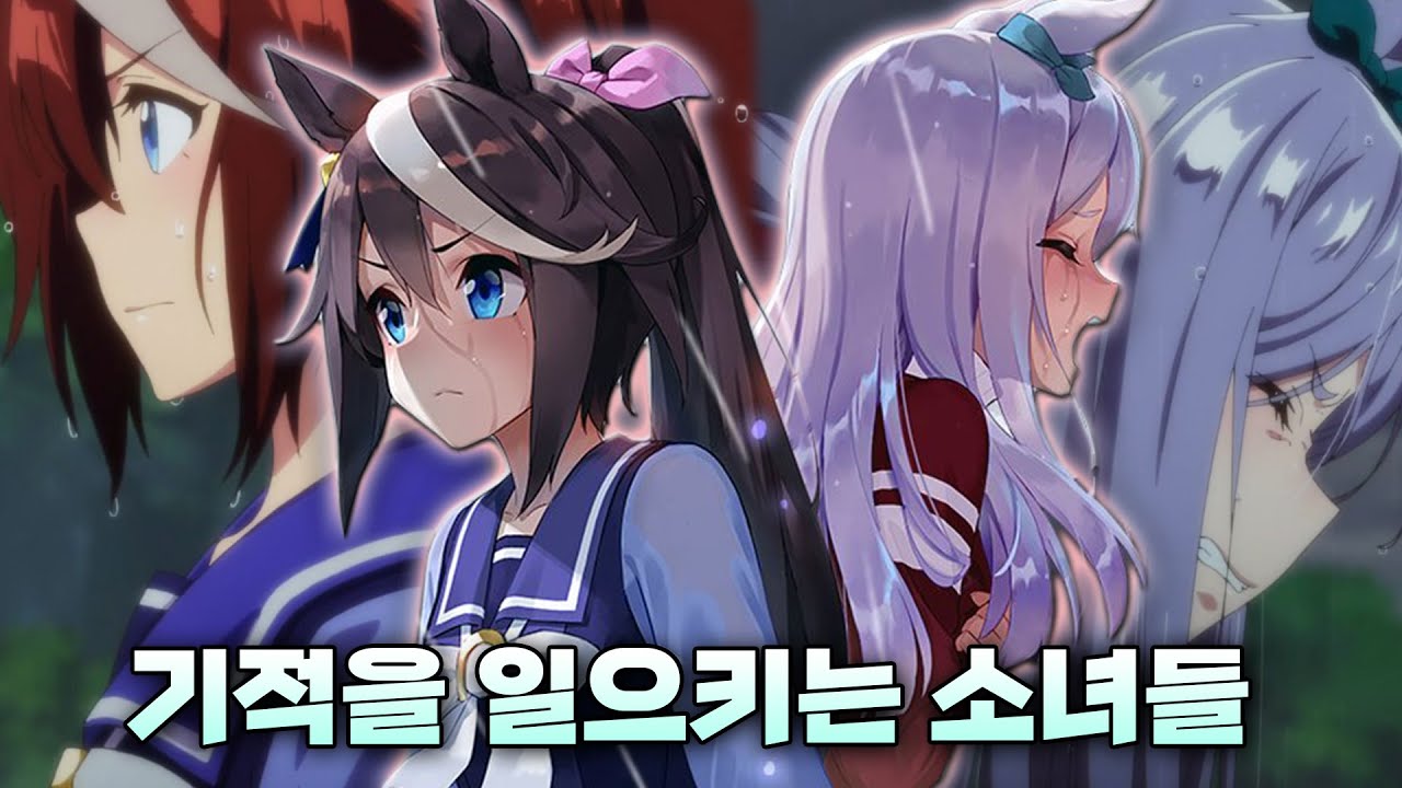 [우마무스메 MAD] 