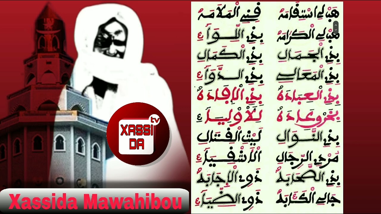 Xassida Mawahibou Dieuredieuf bonronme touba