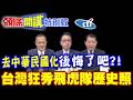 國慶、歷史敘事與文化認同