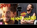 سعد المجرد قنبلة الموسم  كليب جديد  وصورة من الكواليس 2019 SAAD LAMJARRED