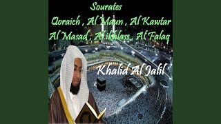 Sourate Al Kawtar (Quran)