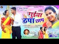 Guiya thepa chap  new nagpuri sadri dance 2023  full  ankita bhengra official