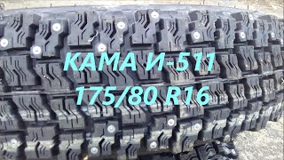 отзыв на зимнюю резину нива КАМА И-511 175/80 R16