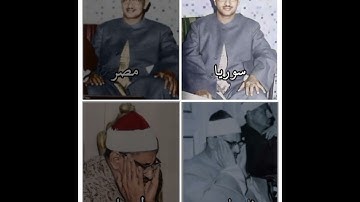 قالوا يا أبانا مالك لا تأمنا | الأداء الشهير بمقام النهاوند من سورة يوسف | تلاوة مأخوذة من عدة محافل